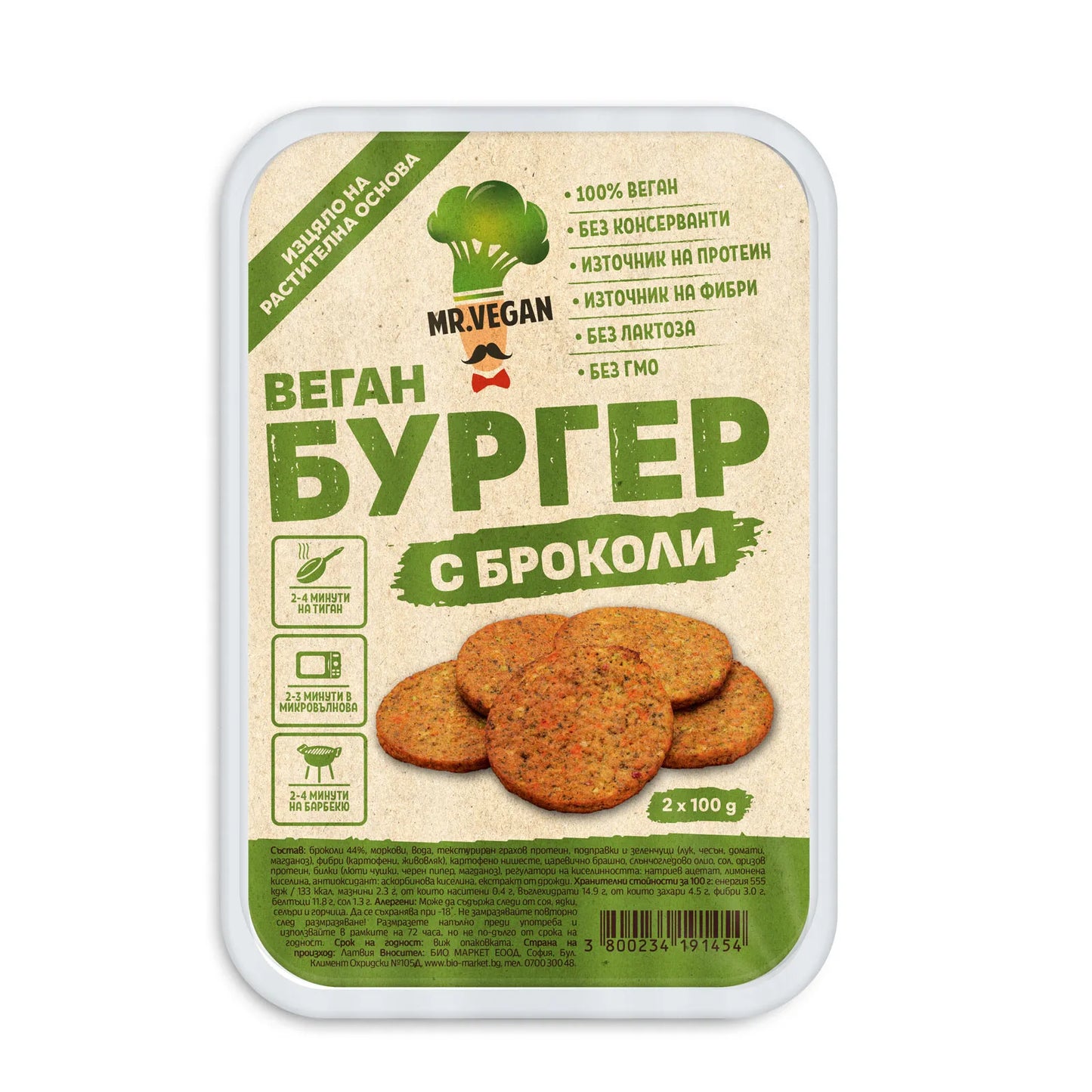 MR VEGAN - ВЕГАН БУРГЕР С БРОКОЛИ - 200 г