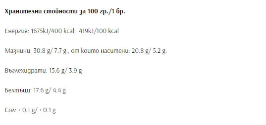 FITTY - ПРОТЕИНОВИ ХАПКИ С КОКОС И КАШУ - 75 г