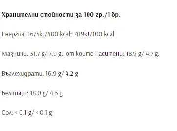 FITTY - ПРОТЕИНОВИ ХАПКИ С КОКОС И ШАМФЪСТЪК - 75 г