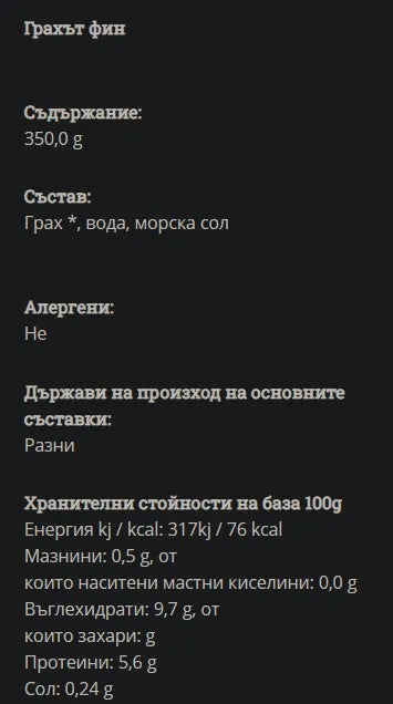 GREEN ORGANICS - БИО ГРАХ В СТЪКЛЕН БУРКАН - 350 г