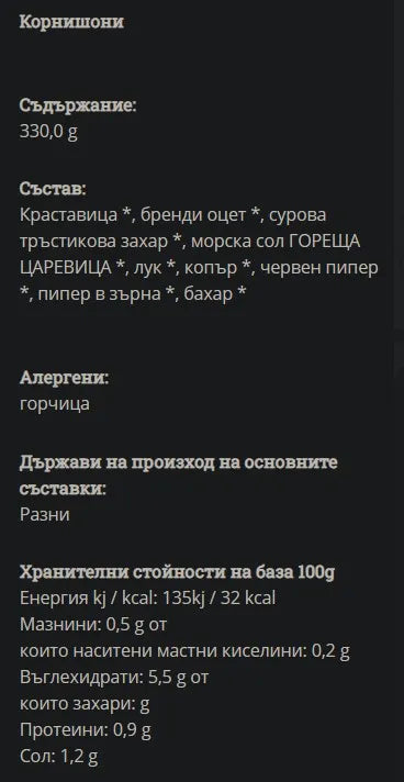 GREEN ORGANICS - БИО КИСЕЛИ КРАСТАВИЧКИ В СТЪКЛЕН БУРКАН - 330 г