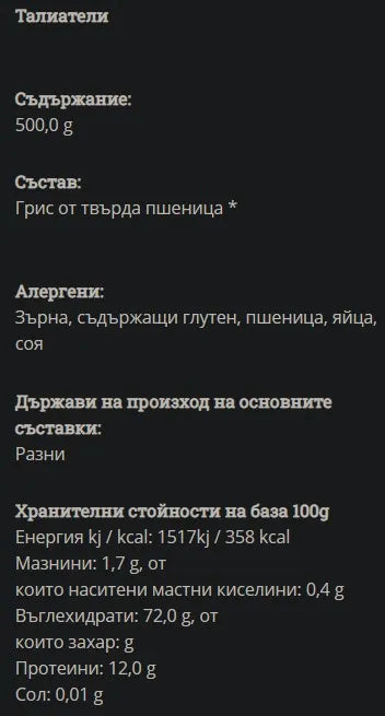 GREEN ORGANICS - БИО ТАЛЯТЕЛЕ - 500 г