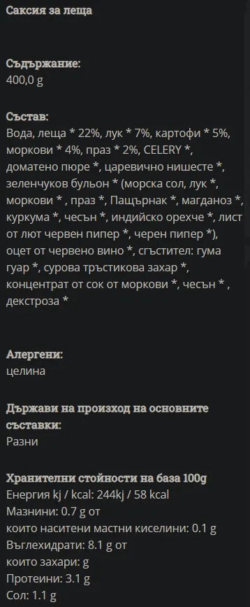 GREEN ORGANICS - БИО ЛЕЩА СГОТВЕНА - 400 г