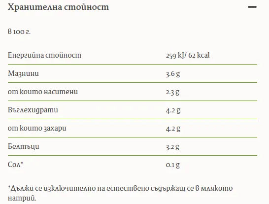 HARMONICA - БИО МЛЯКО ПРЯСНО 3,6% - 500 мл