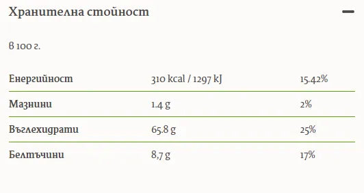 HARMONICA - БИО КОРИ ЗА БАНИЦА - 400 г