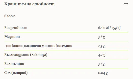 HARMONICA - БИО КИСЕЛО МЛЯКО КРАВЕ 3.6% - 400 г