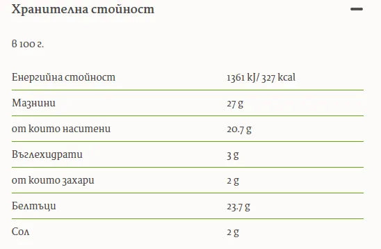 HARMONICA - БИО КАШКАВАЛ ОТ КРАВЕ МЛЯКО - 300 г