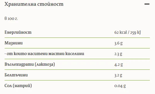 HARMONICA - БИО КИСЕЛО МЛЯКО КРАВЕ 2% - 400 г