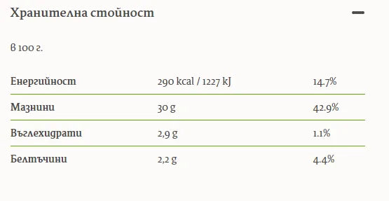 HARMONICA - БИО ЗАКВАСЕНА СМЕТАНА 30% - 200 г