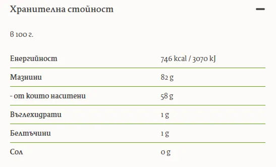 HARMONICA - БИО КРАВЕ МАСЛО - 200 г