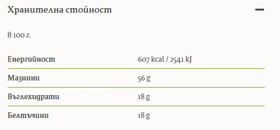 HARMONICA - БИО ТАХАН СУСАМОВ ПЪЛНОЗЪРНЕСТ - 250 г
