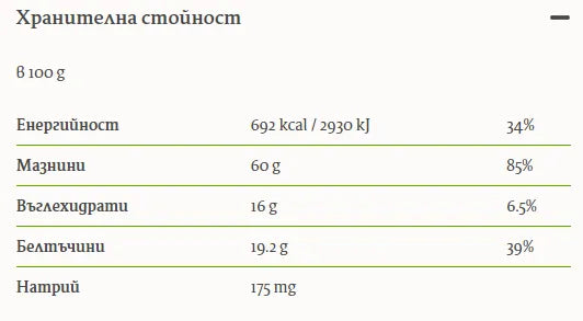 HARMONICA - БИО ТАХАН СУСАМОВ БЯЛ - 250 г