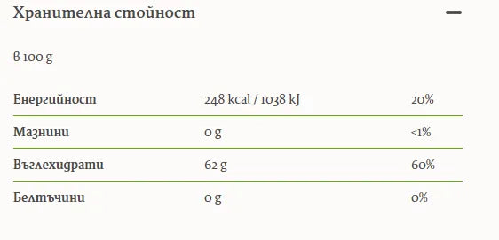 HARMONICA - БИО МАРМАЛАД ОТ ШИПКИ - 300 г