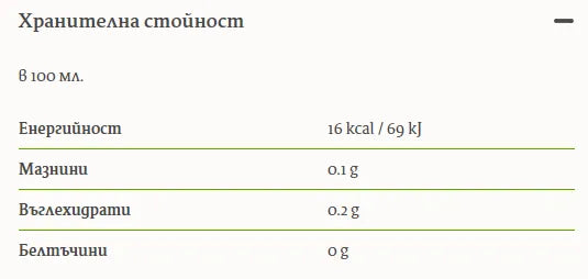 HARMONICA - БИО ОЦЕТ ЯБЪЛКОВ - 500 ml