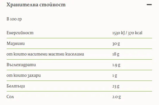 HARMONICA -БИО КАШКАВАЛ ОТ КОЗЕ МЛЯКО - 300 г