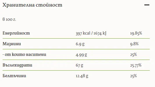 HARMONICA - БИО СОЛЕТИ ОТ ЛИМЕЦ - 50 г