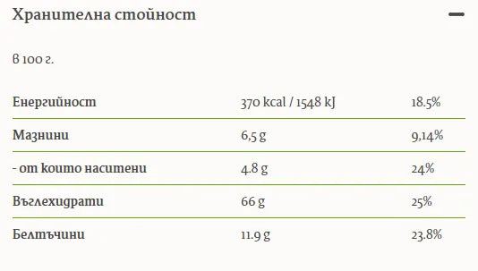 HARMONICA - БИО СОЛЕТИ ПЪЛНОЗЪРНЕСТИ - 60 г