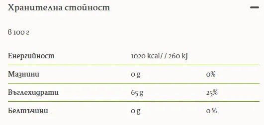 HARMONICA - БИО СЛАДКО ОТ ЗЕЛЕНИ СМОКИНИ - 320 г