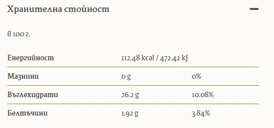 HARMONICA - БИО МАРМАЛАД ОТ СИНИ СЛИВИ - 300 г
