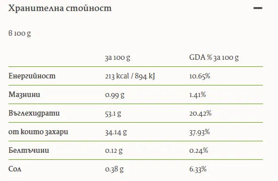 HARMONICA - БИО МАРМАЛАД ОТ ШИПКИ С ПЕТМЕЗ - 300 г