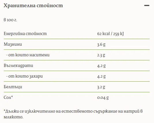 HARMONICA - БИО КЕФИР ПЪЛНОМАСЛЕН - 500 мл