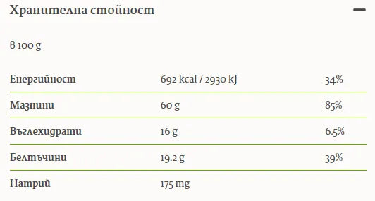 HARMONICA - БИО ТАХАН СЛЪНЧОГЛЕДОВ - 250 г