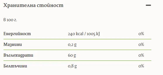 HARMONICA - БИО РАЧЕЛ ОТ ТИКВА - 330 г
