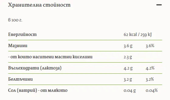 HARMONICA - БИО КИСЕЛО МЛЯКО КРАВЕ ПЪЛНОМАСЛЕНО - 400 г