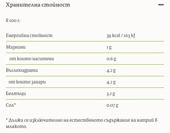 HARMONICA - БИО КЕФИР НИСКОМАСЛЕН 1% - 500 мл