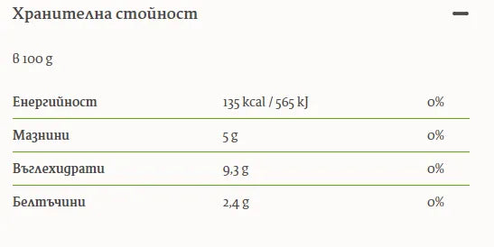 HARMONICA - БИО ЛЮТЕНИЦА ИЛИЕВИ - 260 г