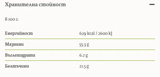 HARMONICA - БИО ТАХАН СУСАМОВ ЧЕРЕН - 250 г