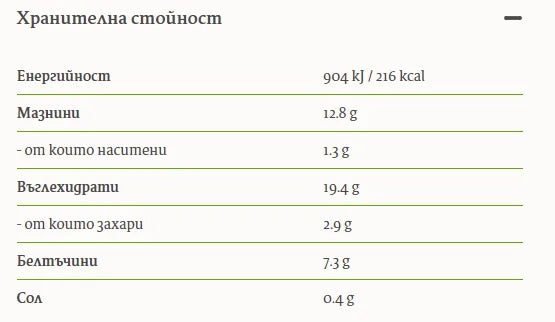 HARMONICA - БИО КЛАСИЧЕСКИ ХУМУС – 200  г