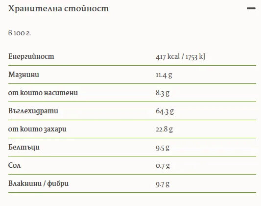 HARMONICA - БИО БИСКВИТИ - 80 г