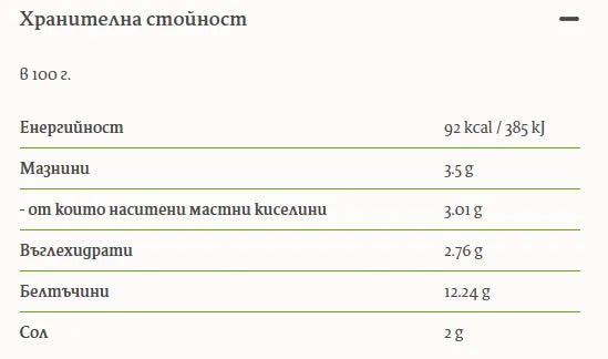 HARMONICA - БИО ИЗВАРА ОТ КОЗЕ МЛЯКО - 200 г