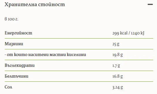 HARMONICA - БИО СИРЕНЕ ОТ ОВЧЕ МЛЯКО - 300 г