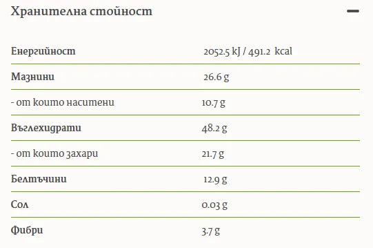 HARMONICA - БИО ГРАНОЛА ОВЕСЕНА С ЯБЪЛКА И КАНЕЛА - 250 г