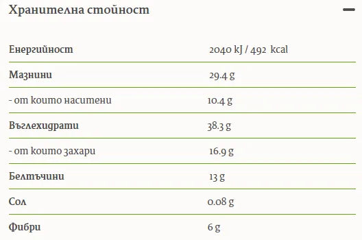 HARMONICA - БИО ГРАНОЛА С ФЪСТЪЧЕНО МАСЛО И КАКАО - 250 г