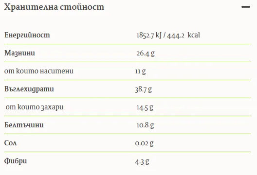 HARMONICA - БИО ГРАНОЛА С БОРОВИНКИ И ВАНИЛИЯ - 250 г