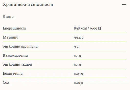 HARMONICA - БИО СТУДЕНО ПРЕСОВАНО СЛЪНЧОГЛЕДОВО ОЛИО - 500 ml