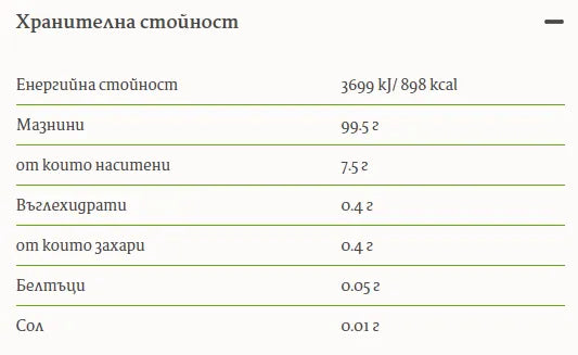 HARMONICA - БИО СЛЪНЧОГЛЕДОВО ОЛИО ЗА ГОТВЕНЕ – 500 мл