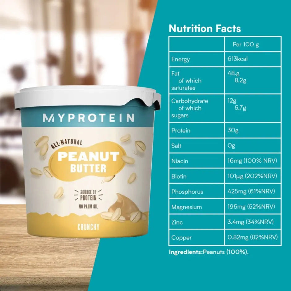 ФЪСТЪЧЕНО МАСЛО ХРУПКАВО от MYPROTEIN - 1000 g