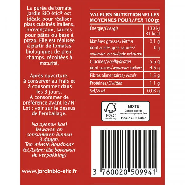 JARDIN BIO - БИО ДОМАТЕНО ПЮРЕ БЕЗ СОЛ - 200 г