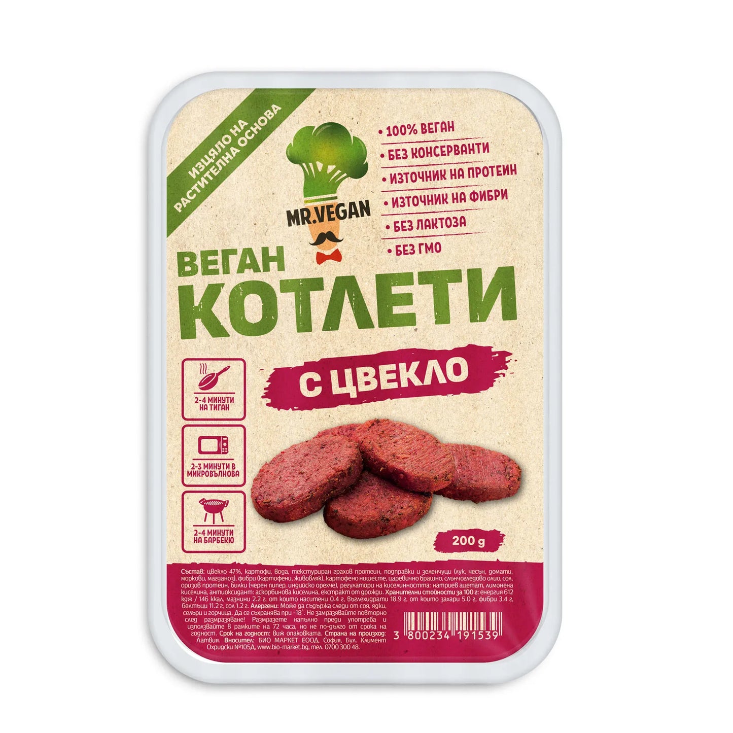 MR VEGAN - ВЕГАН КОТЛЕТИ С ЦВЕКЛО - 200 g