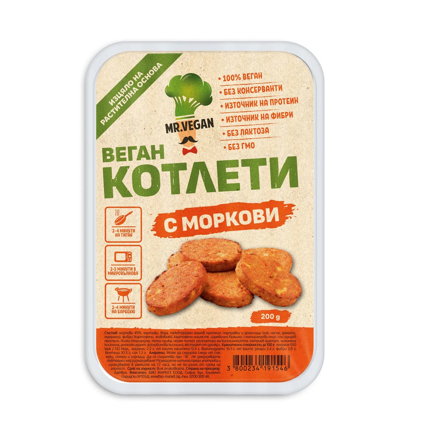 MR VEGAN - ВЕГАН КОТЛЕТИ С МОРКОВ - 200 g