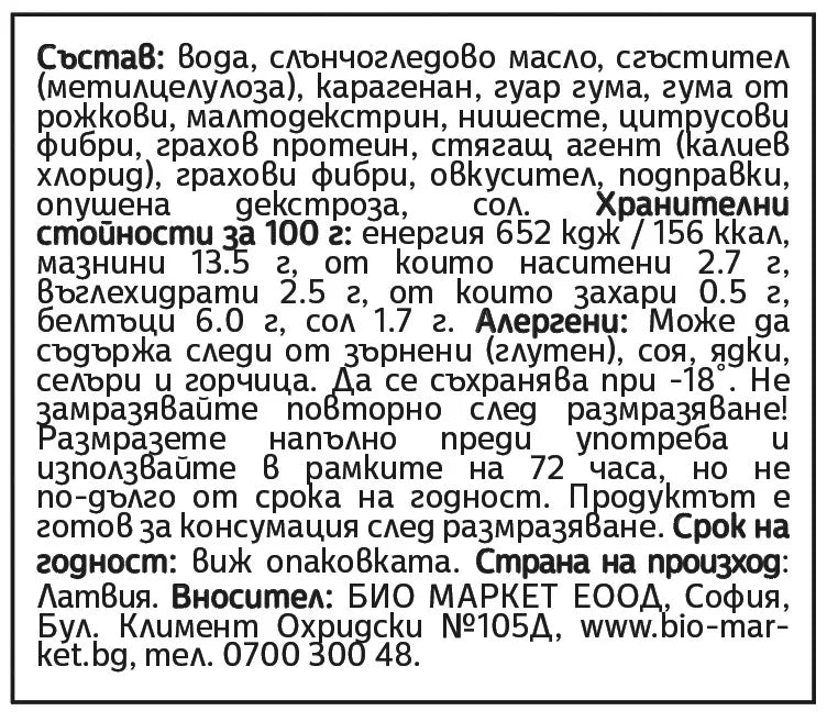 MR VEGAN - ВЕГАН КРЕНВИРШИ ТИП ХОТ ДОГ - 200 g