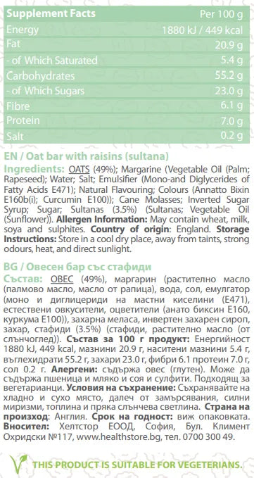 Pure Nutrition - ОВЕСЕН БАР - 120 г