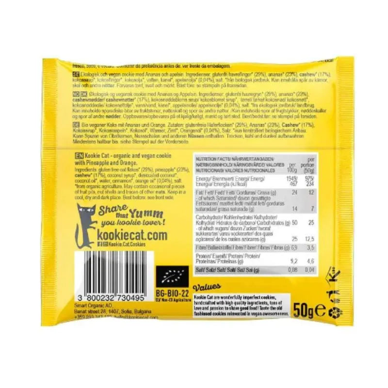 KOOKIE CAT - БИО КУРАБИЙКА АНАНАС И ПОРТОКАЛ - 50 г