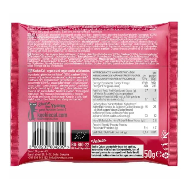 KOOKIE CAT - БИО КУРАБИЙКА ЧЕРВЕНИ БОРОВИНКИ - 50 г