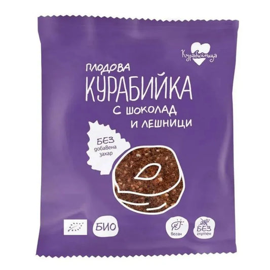 КУРАБИЙНИЦА - БИО КУРАБИЙКА С ШОКОЛАД И ЛЕШНИЦИ - 40 г