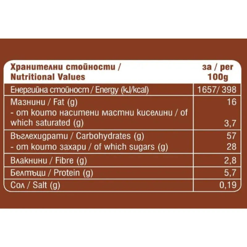 КУРАБИЙНИЦА - КУРАБИЙНИЦА БИО КАКАОВА КУРАБИЙКА С ШОКОЛАДОВИ ПАРЧЕНЦА - 60 г